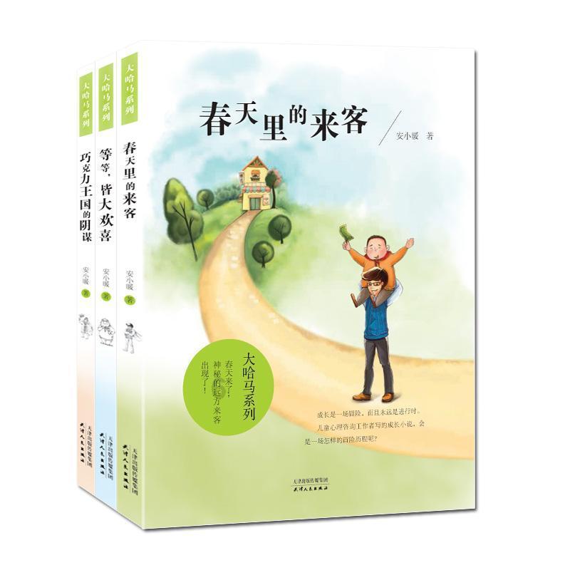新熊出没找不同